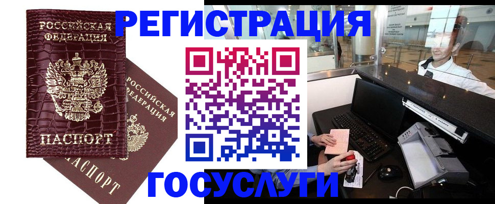 прописка для кредита в Ульяновской области