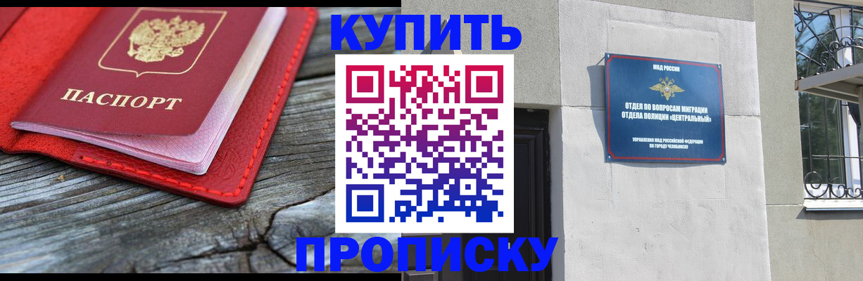 прописка паспорт в Ульяновской области