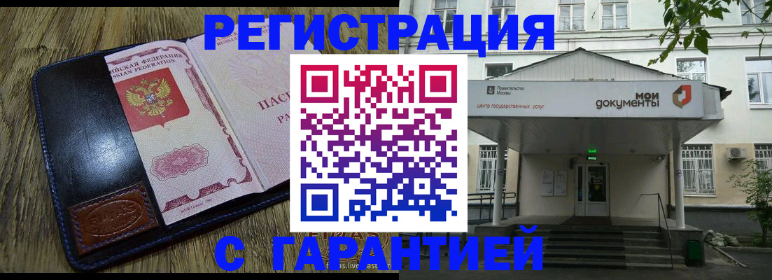 временная регистрация для всех в Ульяновской области