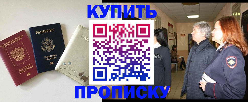 где прописаться в Ульяновской области