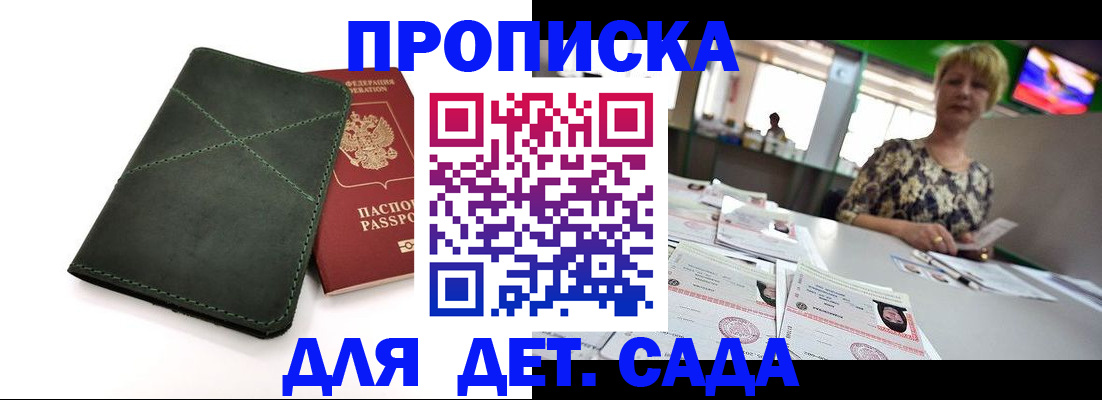 регистрация для школы в Ульяновской области