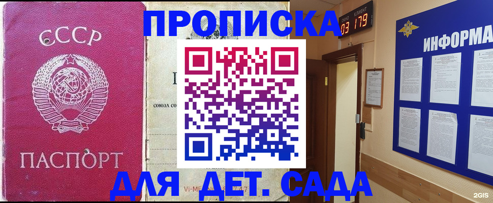 прописка ребенка в Ульяновской области